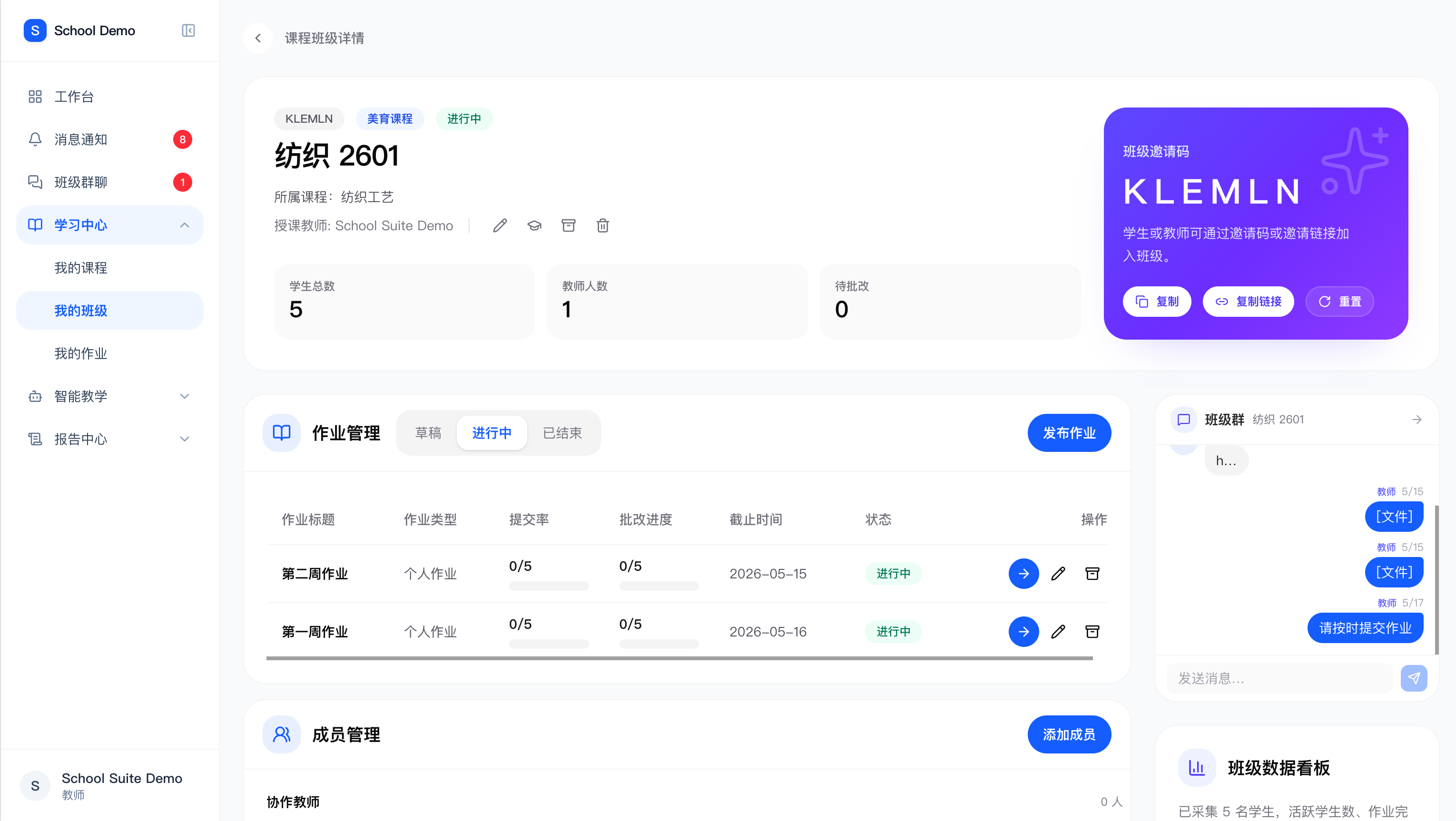 按角色分层的统一工作台